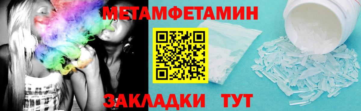 Амфетамин Розовый Торжок