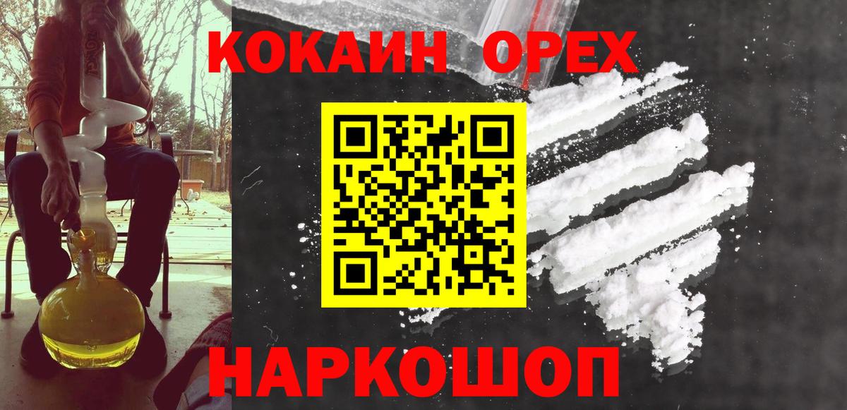 КОКАИН Боливия Торжок