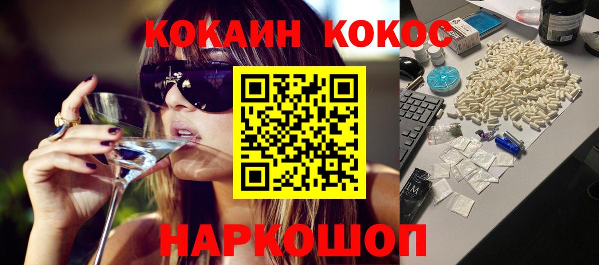 КОКАИН 98%  КОКАИН Боливия  Cocaine  Вход с VPN  Торжок 