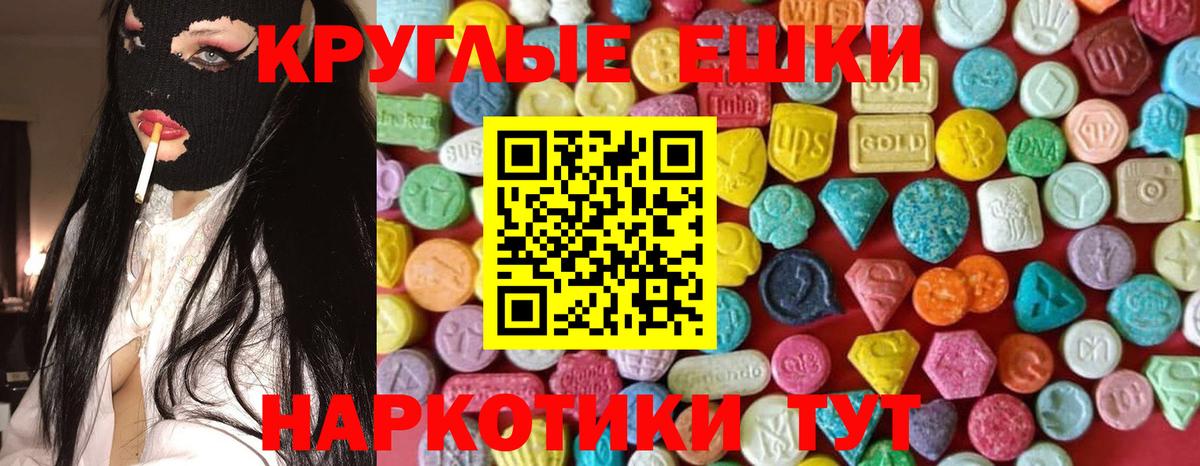 Экстази 280мг  Вход с VPN  ЭКСТАЗИ 300 mg  ЭКСТАЗИ  Торжок 