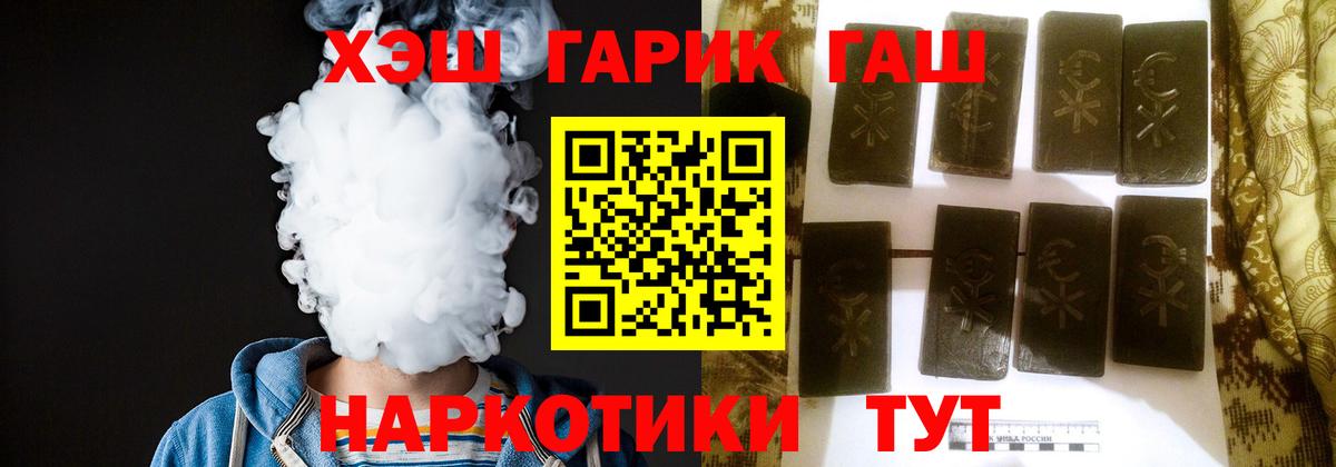 ГАШИШ индика сатива  ГАШИШ  Торжок  Вход с VPN 
