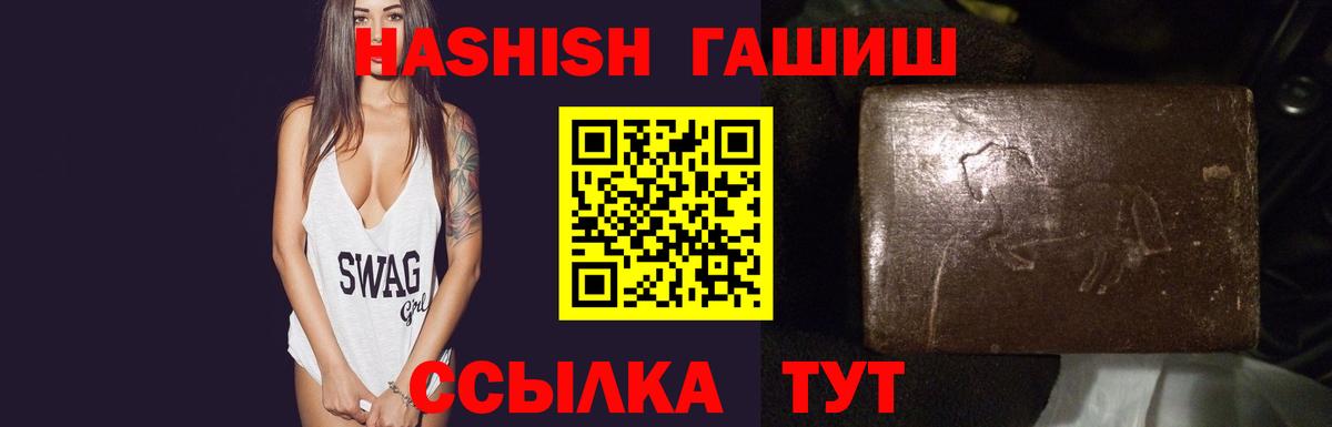 ГАШИШ убойный Торжок