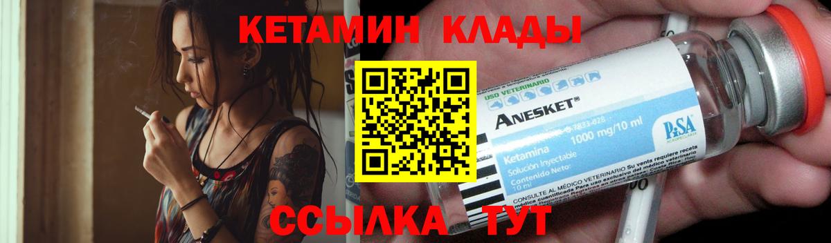КЕТАМИН VHQ  Кетамин VHQ  Торжок  Вход с VPN 