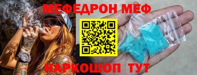 мяу мяу кристалл Обь