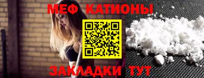 мяу мяу кристалл Обь