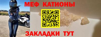 мяу мяу кристалл Обь