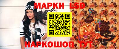 марки lsd Обнинск