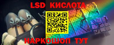 марки lsd Обнинск