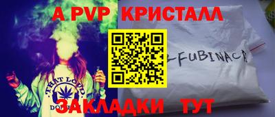 мяу мяу кристалл Обь