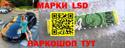 марки lsd Обнинск