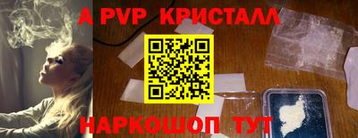 мяу мяу кристалл Обь