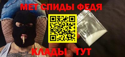 мяу мяу кристалл Обь