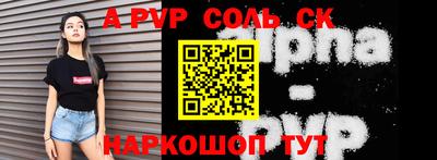 стафф Партизанск