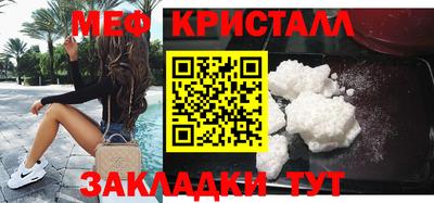 мяу мяу кристалл Обь