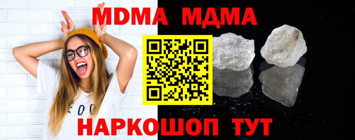МДМА  МДМА Molly  Вход с VPN  Торжок 