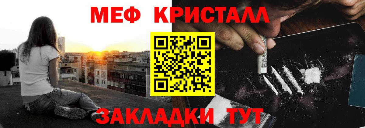 Меф mephedrone  МЕФ  Торжок  Вход с VPN  Мефедрон VHQ 