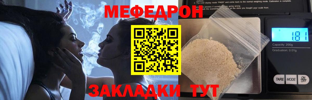 Меф мука Торжок