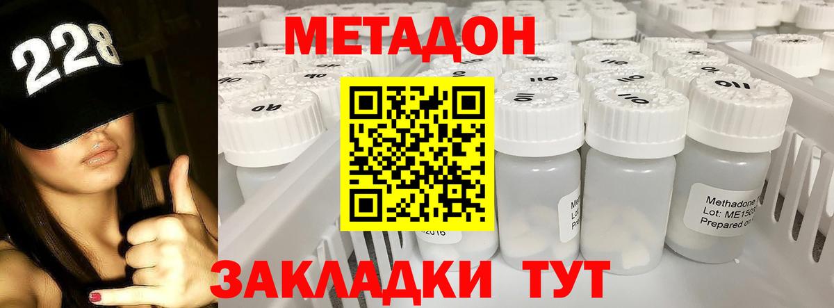 Торжок  МЕГА маркетплейс  Вход с VPN  МЕТАДОН methadone 