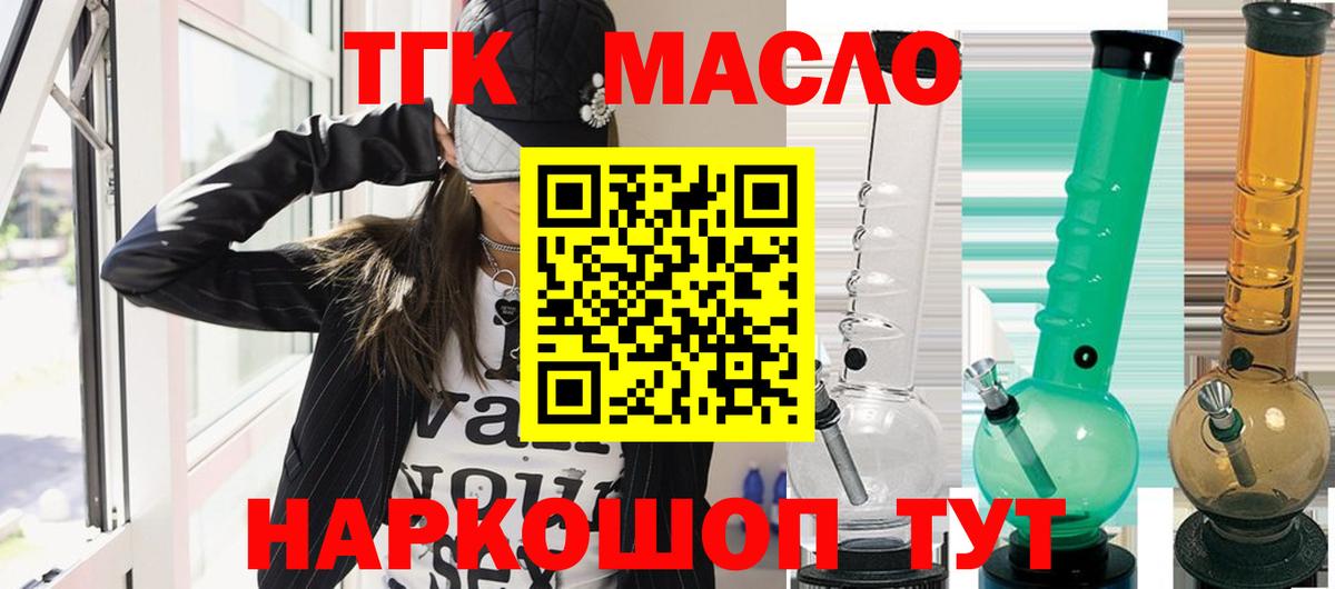 Дистиллят ТГК жижа  Вход с VPN  ТГК Wax  Торжок 