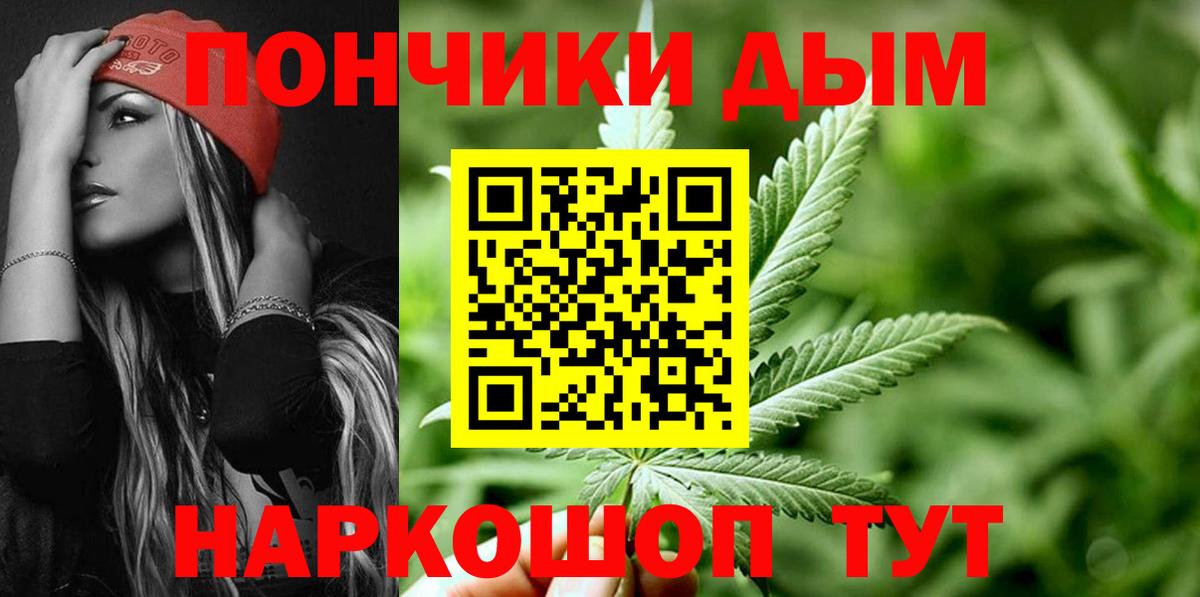 Канабис  Вход с VPN  Меф   Торжок  МЕТ  ГАШ  Альфа ПВП СК кристаллы 